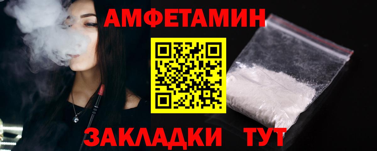 АМФЕТАМИН 98% Минеральные Воды