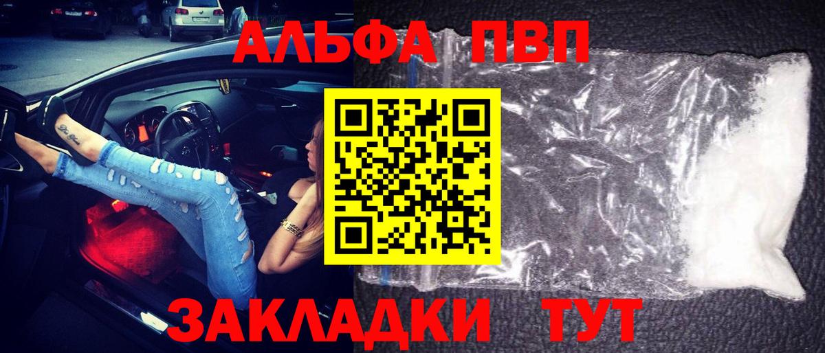 A-PVP мука  Alfa_PVP СК  Минеральные Воды  A PVP мука  Вход с VPN 