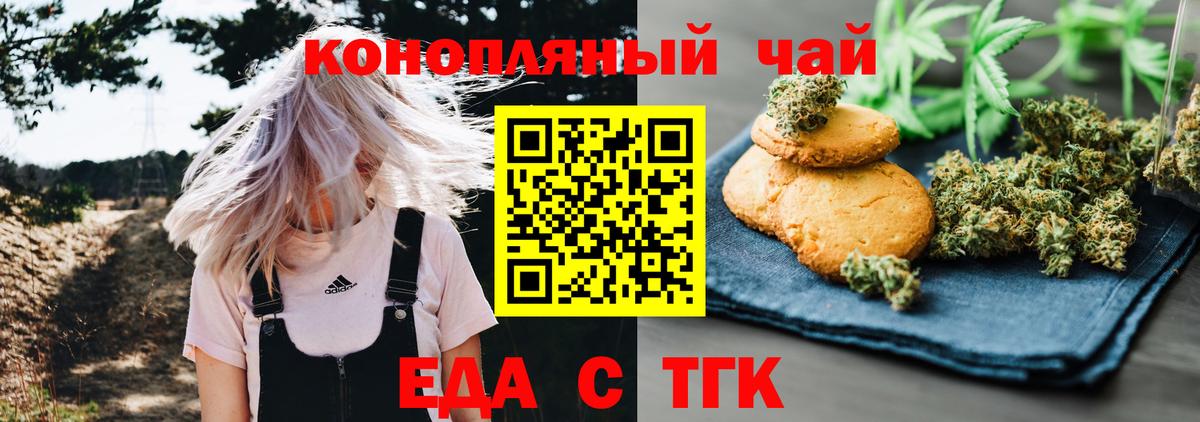 Минеральные Воды  Еда ТГК конопля  Вход с VPN 