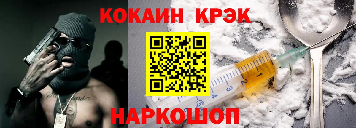 КОКАИН Fish Scale  Вход с VPN  КОКАИН 98%  Минеральные Воды 