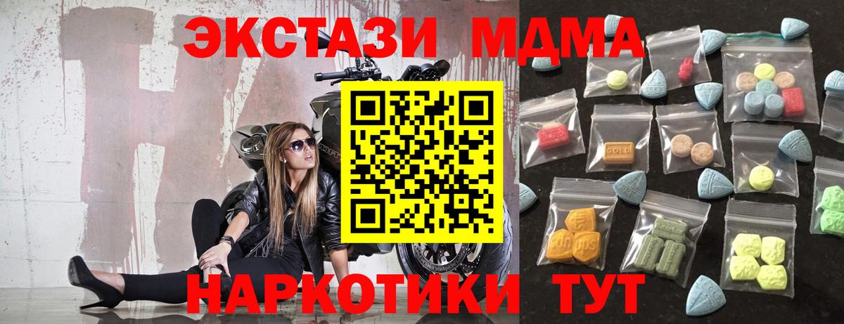 Экстази Дубай  Экстази  где можно купить   Вход с VPN  Ecstasy Cube  Минеральные Воды 