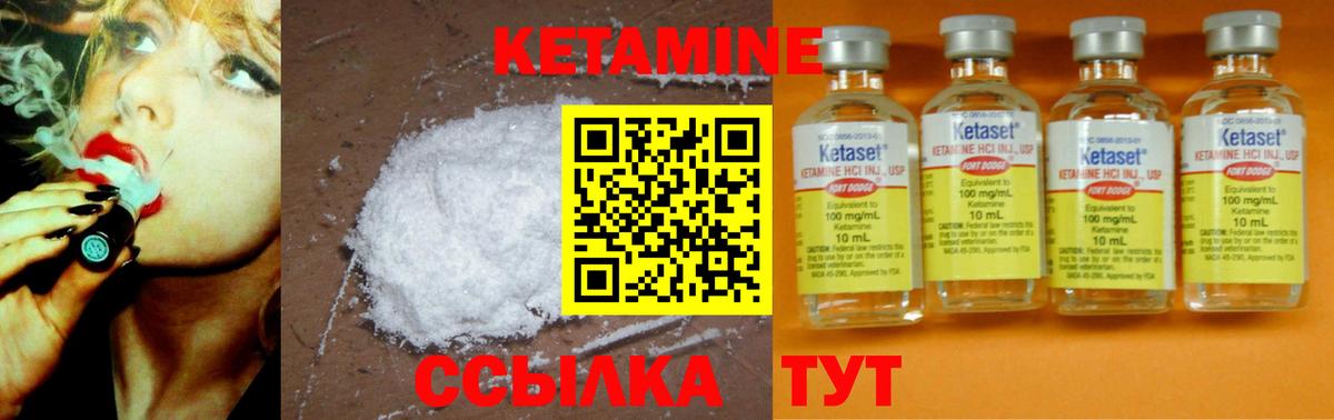 Минеральные Воды  Кетамин VHQ  Кетамин ketamine  Вход с VPN 