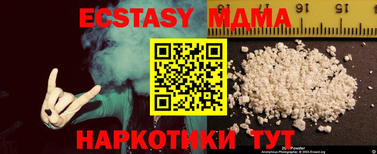 MDMA кристаллы Минеральные Воды