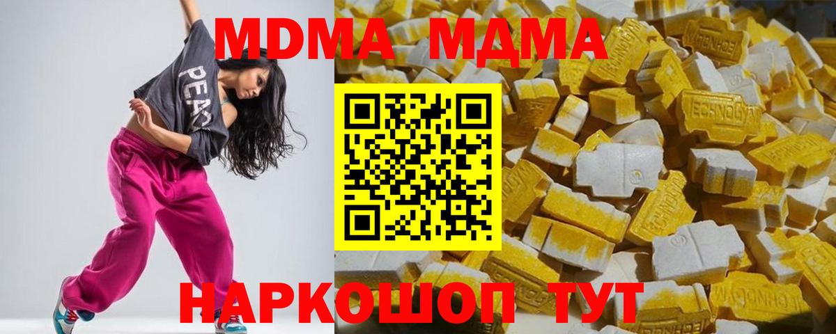 Минеральные Воды  МДМА молли  МДМА  MDMA Molly  Вход с VPN 