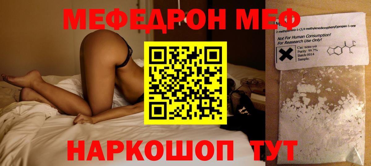 МЕФ  Вход с VPN  Минеральные Воды  МЕФ мука 