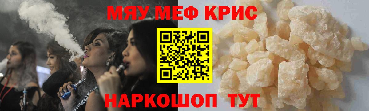МЕФ  Минеральные Воды