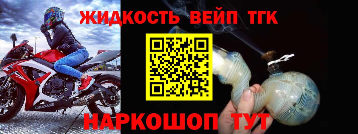 Дистиллят ТГК вейп  mega как войти  Минеральные Воды  Вход с VPN  Дистиллят ТГК жижа 
