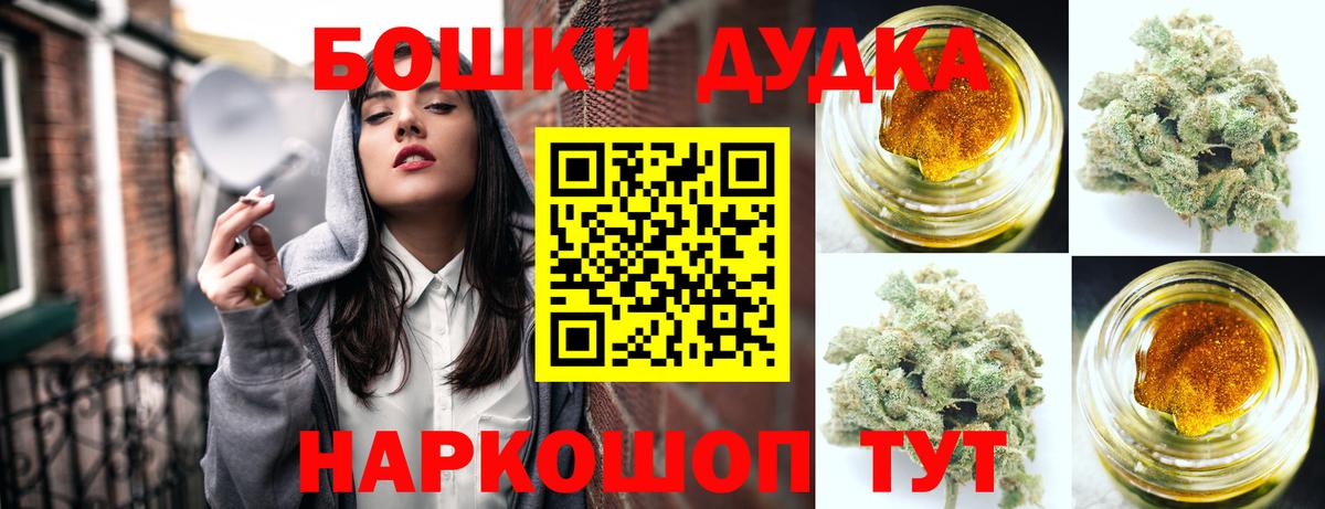 Бошки Шишки конопля Минеральные Воды